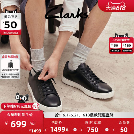 Clarks其乐Lockton Lace男鞋经典牛皮轻量舒适休闲百搭板鞋