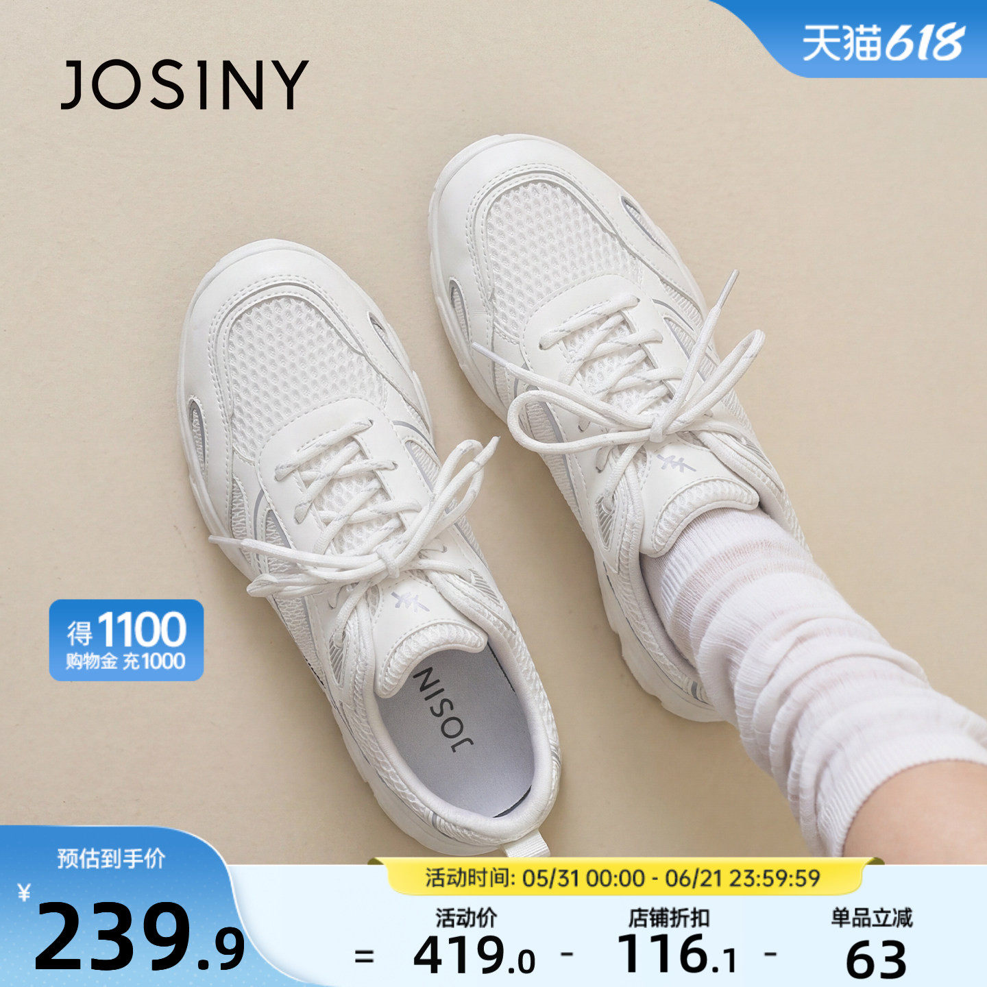 卓诗尼厚底透气德训鞋女2026新款主图