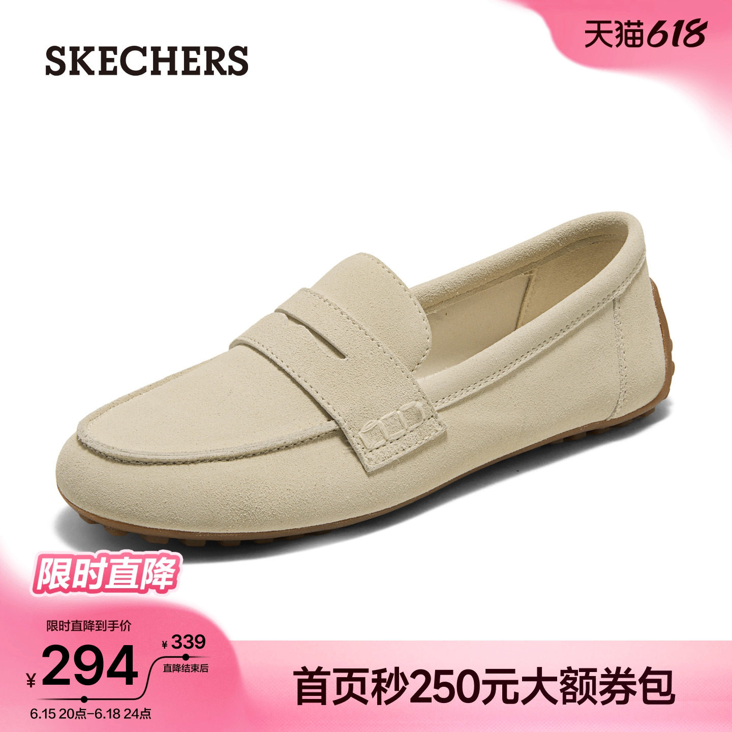 斯凯奇浅口单鞋2026年新款女休闲一脚蹬乐福鞋软底透气时尚豆豆鞋主图