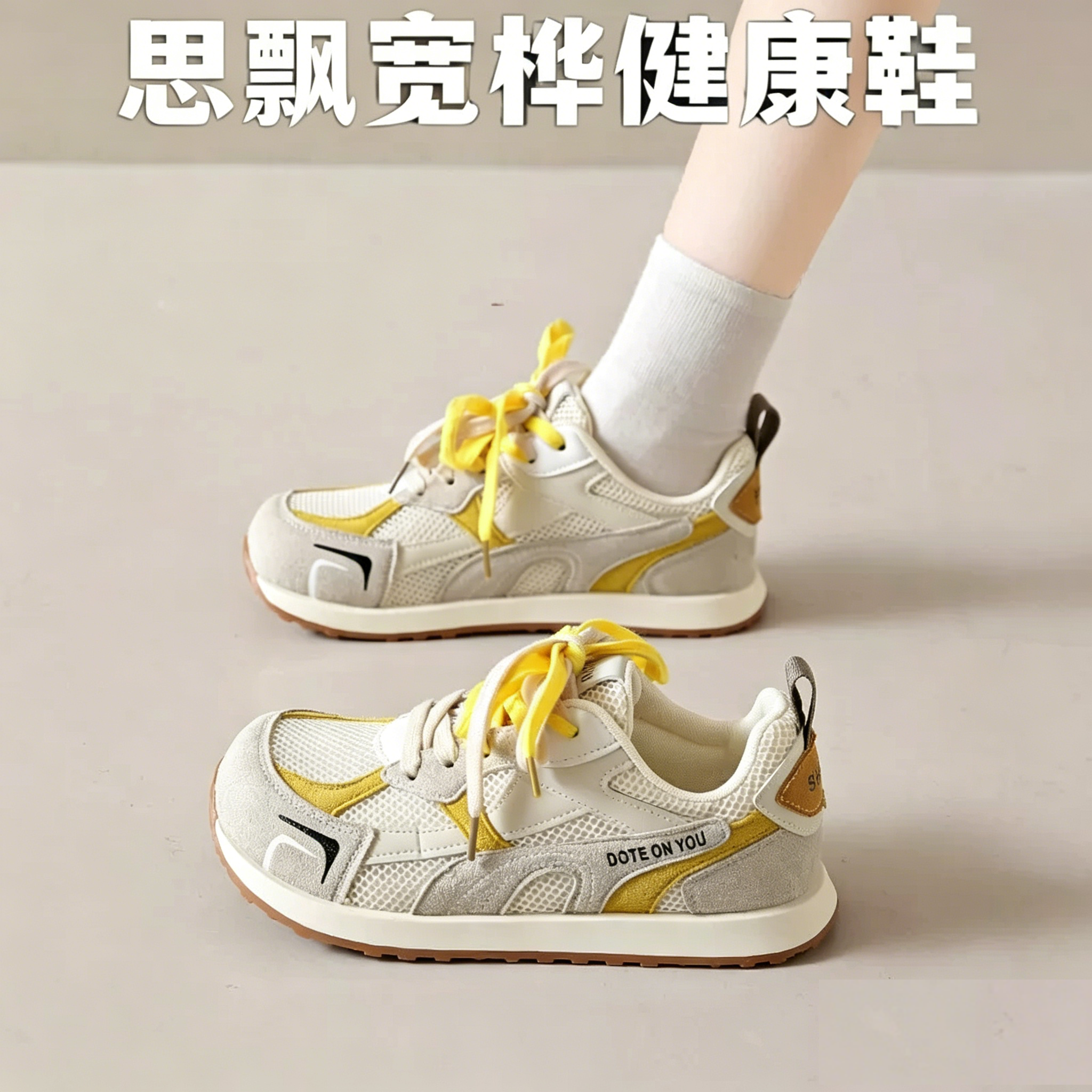宽楦女鞋宽头脚宽胖网面透气网鞋圆头不挤脚运动鞋拇指外翻专用鞋主图