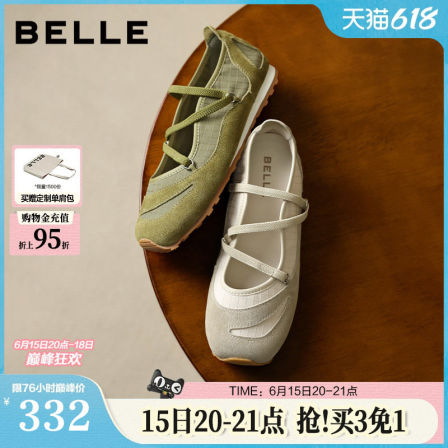 百丽绑带运动芭蕾玛丽珍女2026秋季新款薄底休闲浅口单鞋子B3311