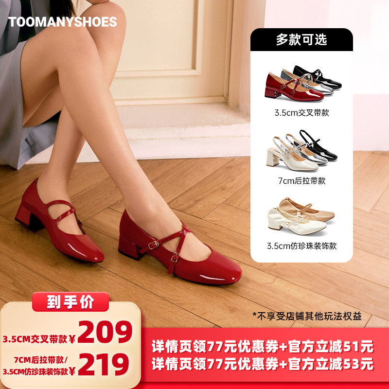 【所有女生的衣橱直播间】Toomanyshoes转个圈圈优雅模式玛丽珍鞋主图