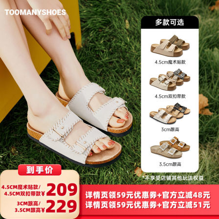 【所有女生的衣橱直播间】Toomanyshoes软软吐司舒适区厚底勃肯拖