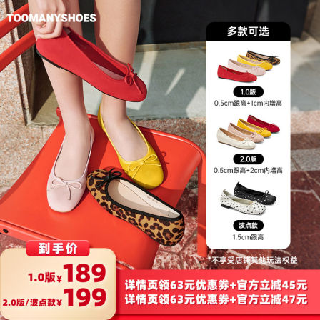 【主播推荐】Toomanyshoes扬起裙摆波点梦境芭蕾单鞋