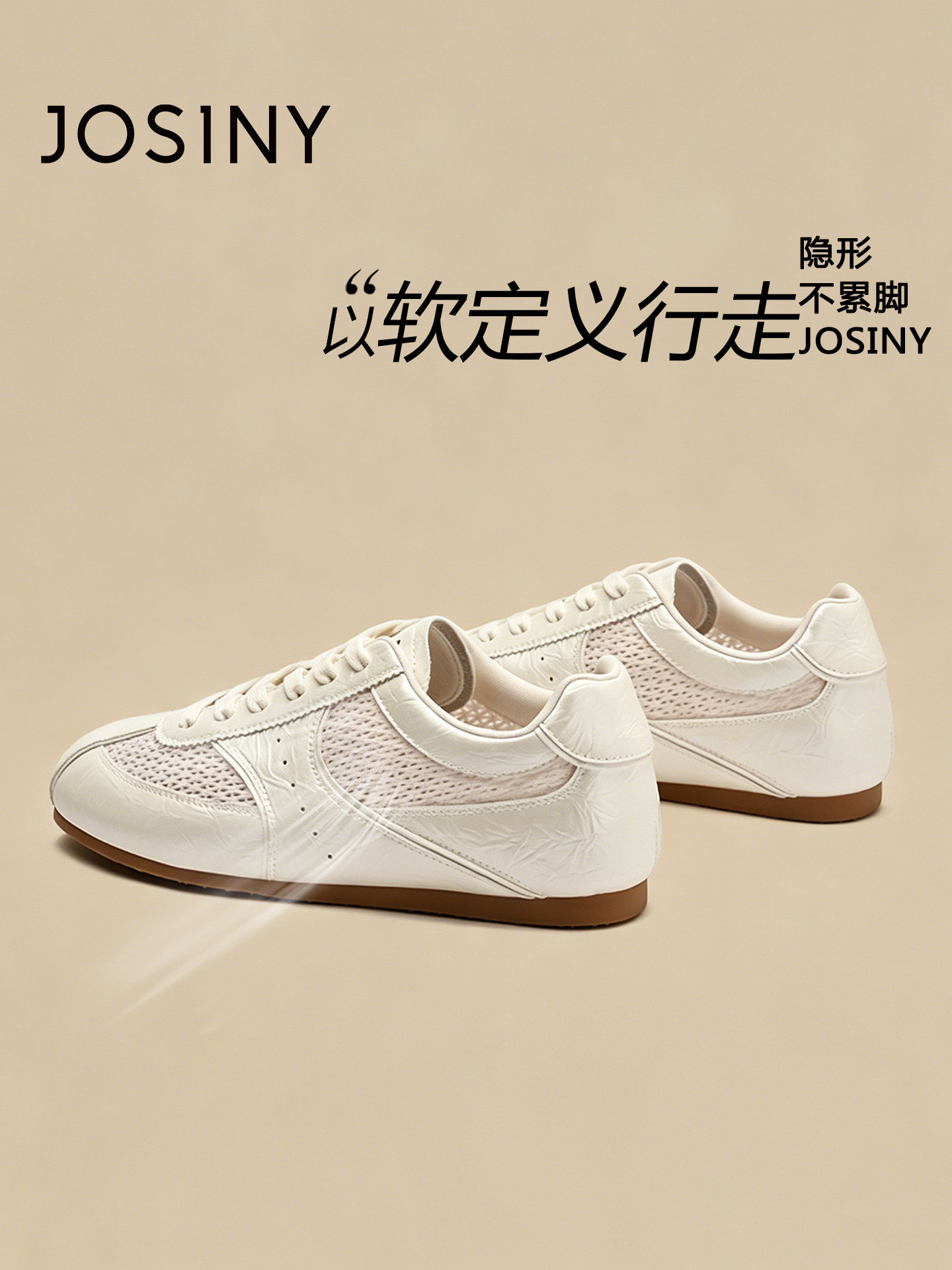 卓诗尼内增高透气交叉绑带德训鞋主图