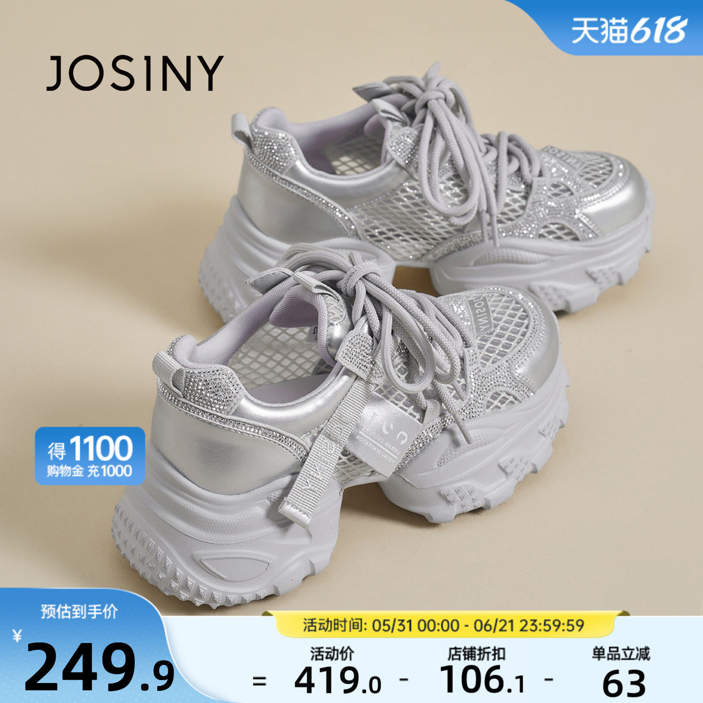 卓诗尼网面透气水钻老爹鞋女主图