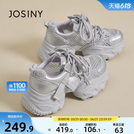卓诗尼网面透气水钻老爹鞋女