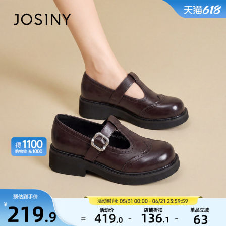 卓诗尼厚底增高乐福鞋女通勤百搭