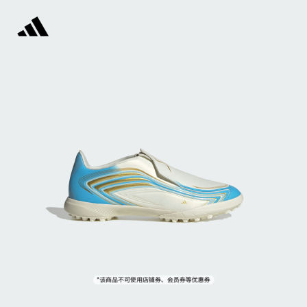 大童梅西系列F50 LEAGUE LL TF室外硬地碎钉足球鞋adidas阿迪达斯