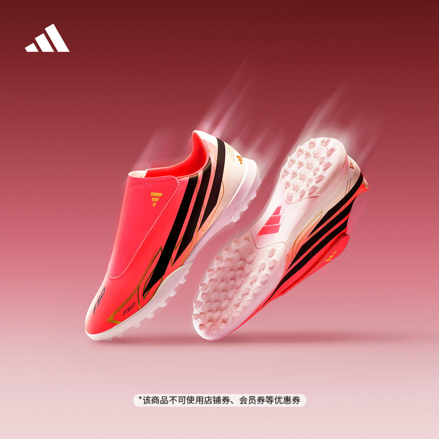 小童F50 HYPERFAST CLUB VEL TF室外硬地足球鞋adidas阿迪达斯主图