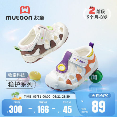 牧童童鞋女宝宝凉鞋2026夏季新款软底婴幼儿学步鞋透气男童机能鞋