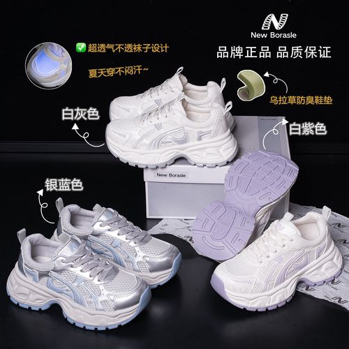 New Borasle时尚厚底增高透气网面舒适百搭运动休闲老爹鞋主图