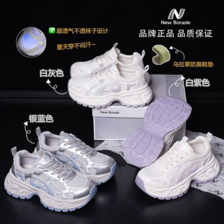 New Borasle时尚厚底增高透气网面舒适百搭运动休闲老爹鞋