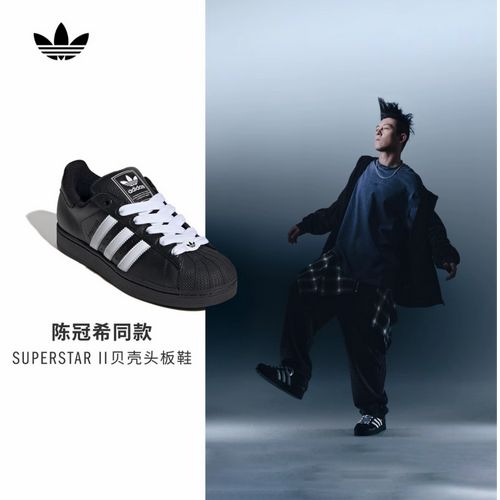 adidas三叶草 SUPERSTAR II SHOES 经典贝壳头板鞋运动鞋KK4474主图