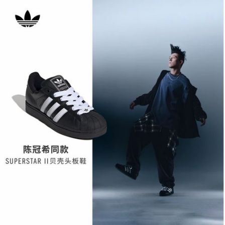 adidas三叶草 SUPERSTAR II SHOES 经典贝壳头板鞋运动鞋KK4474