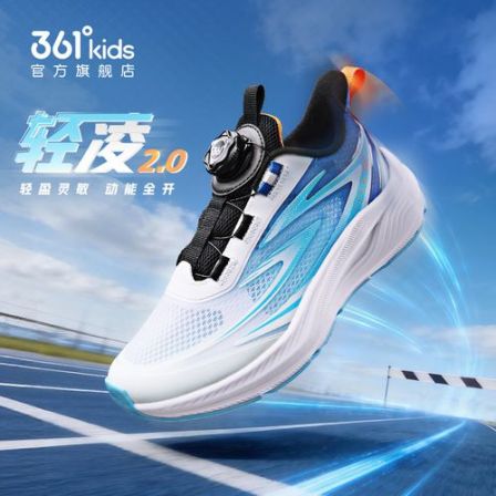 暑期专场【轻凌2.0】361°儿童运动鞋夏季网面透气减震男轻便跑步鞋