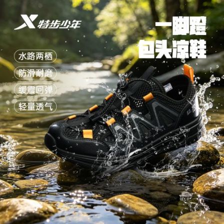 618超级补贴⚠️【溯野2.0】特步儿童速干凉鞋透气轻跑鞋防滑运动鞋