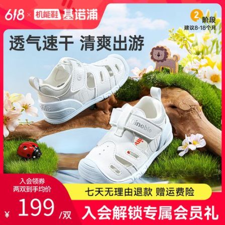 G基诺浦儿童鞋婴儿夏季学步鞋宝宝鞋干爽休闲透气机能鞋GB2420