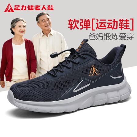 足力健老人鞋官方旗舰店正品中年爸爸夏季网面透气健步运动鞋男款