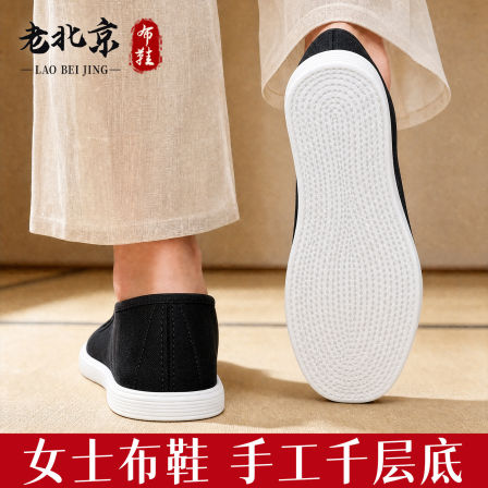老北京布鞋女2026新款夏季布面透气养脚千层底轻便一脚蹬软底布鞋