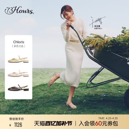 【李佳琦618时尚节预售付定金】73hours女鞋夏季度假罗马时尚凉鞋