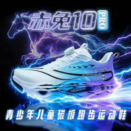 赤兔10pro9男童碳板跑步鞋少儿童青少年初中学生运动鞋专用篮球鞋