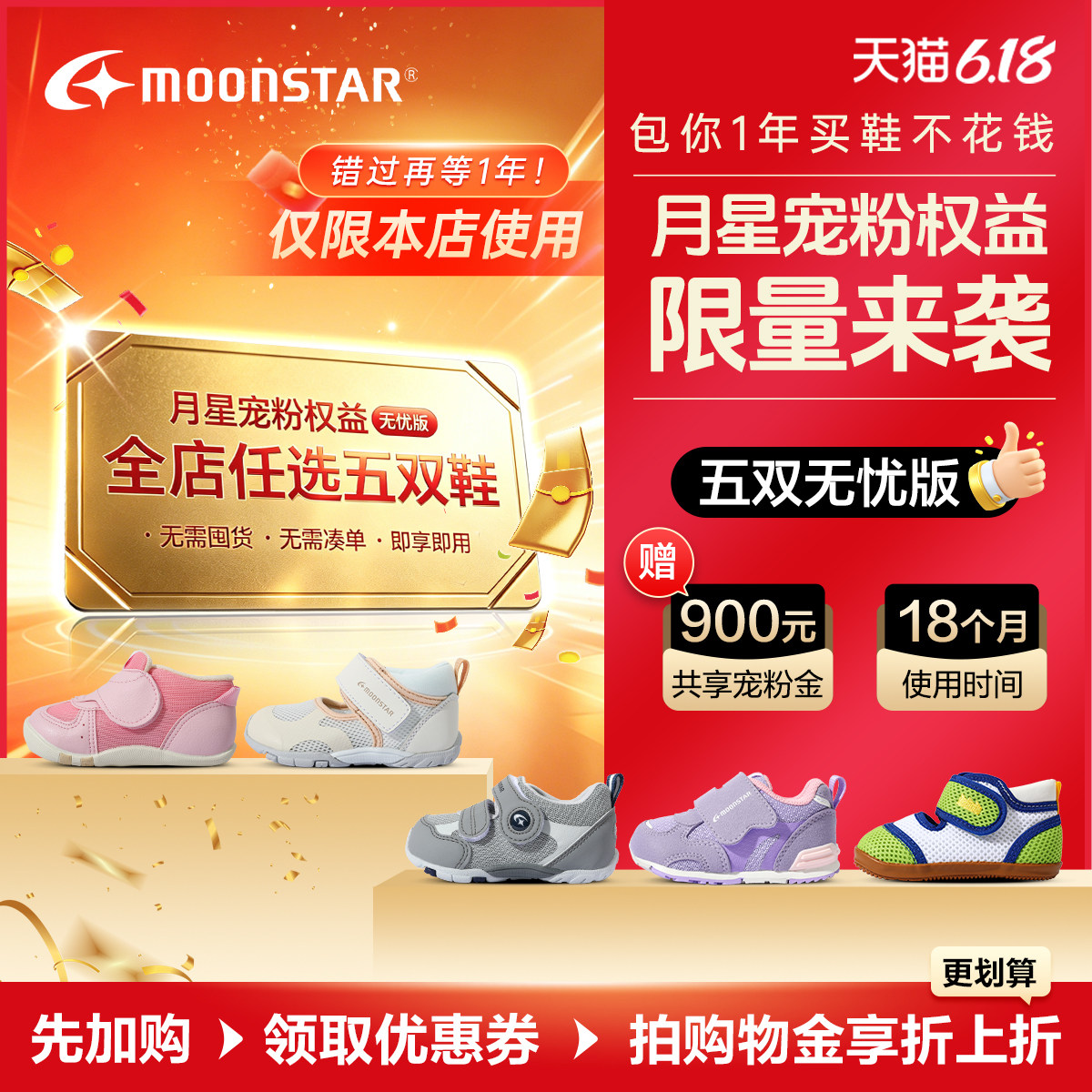 【月星宠粉专属】2026年新款宝宝学步鞋儿童鞋子月星童鞋机能鞋主图