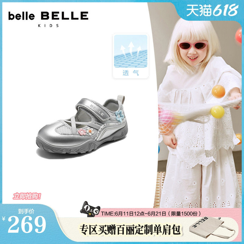 百丽童鞋银色芭蕾德训鞋2026新款女中童宝宝鞋魔术贴玛丽珍26660C主图