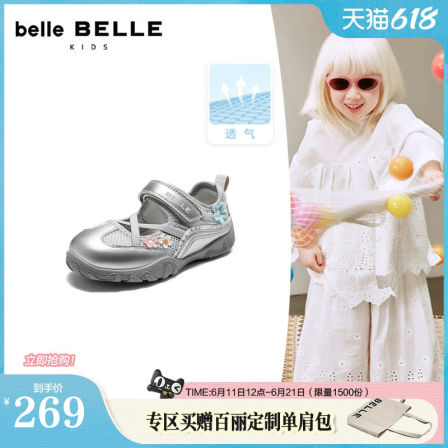 百丽童鞋银色芭蕾德训鞋2026新款女中童宝宝鞋魔术贴玛丽珍26660C