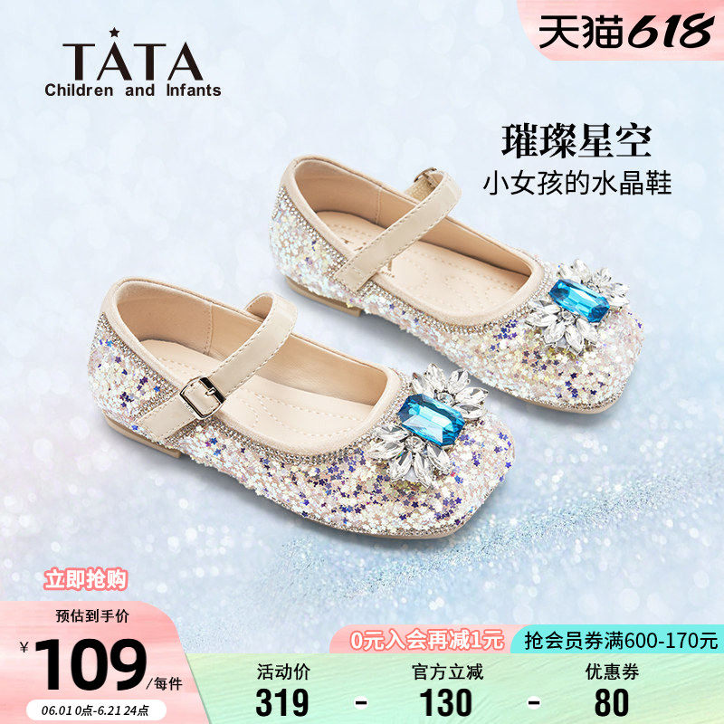 TATA他她童鞋女童公主鞋春夏时尚皮鞋软底爱莎水钻单鞋儿童水晶鞋主图