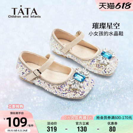 TATA他她童鞋女童公主鞋春夏时尚皮鞋软底爱莎水钻单鞋儿童水晶鞋
