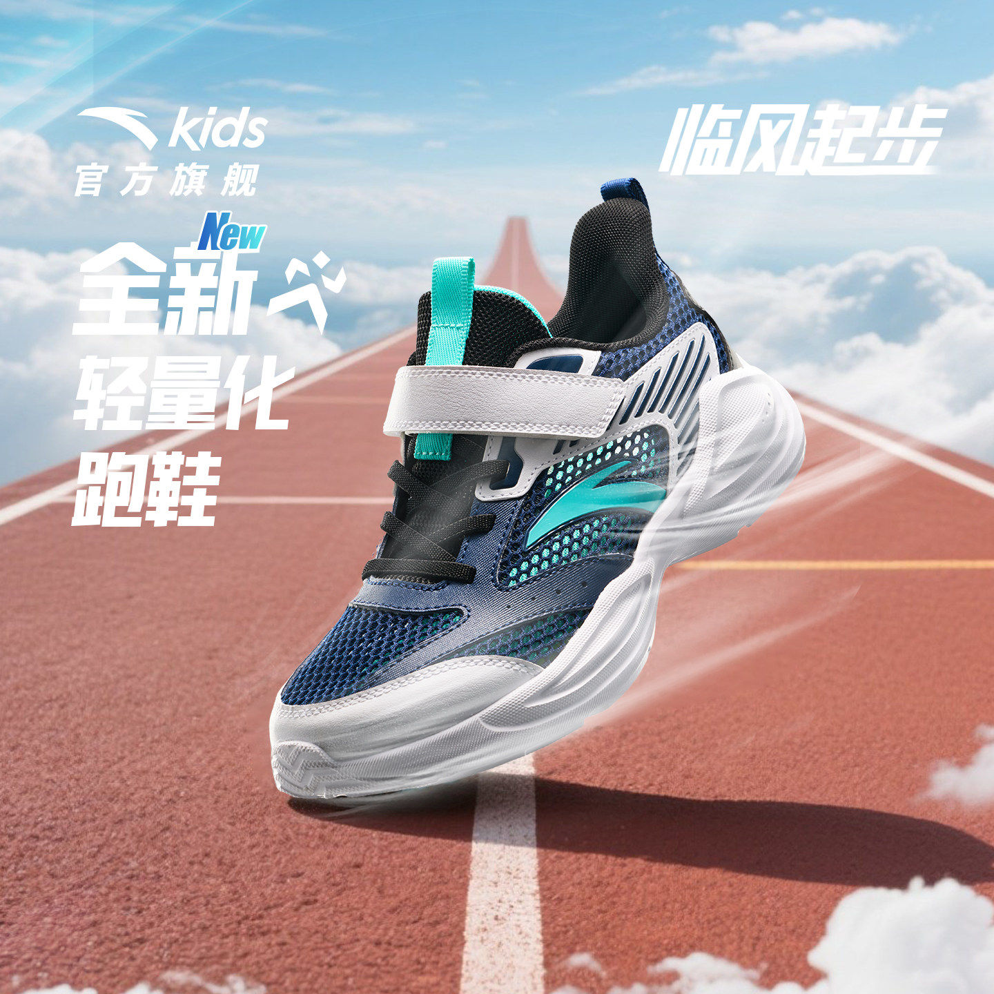 安踏儿童运动鞋男童鞋子2026夏新款大童跑鞋跑步鞋轻便舒适学生主图