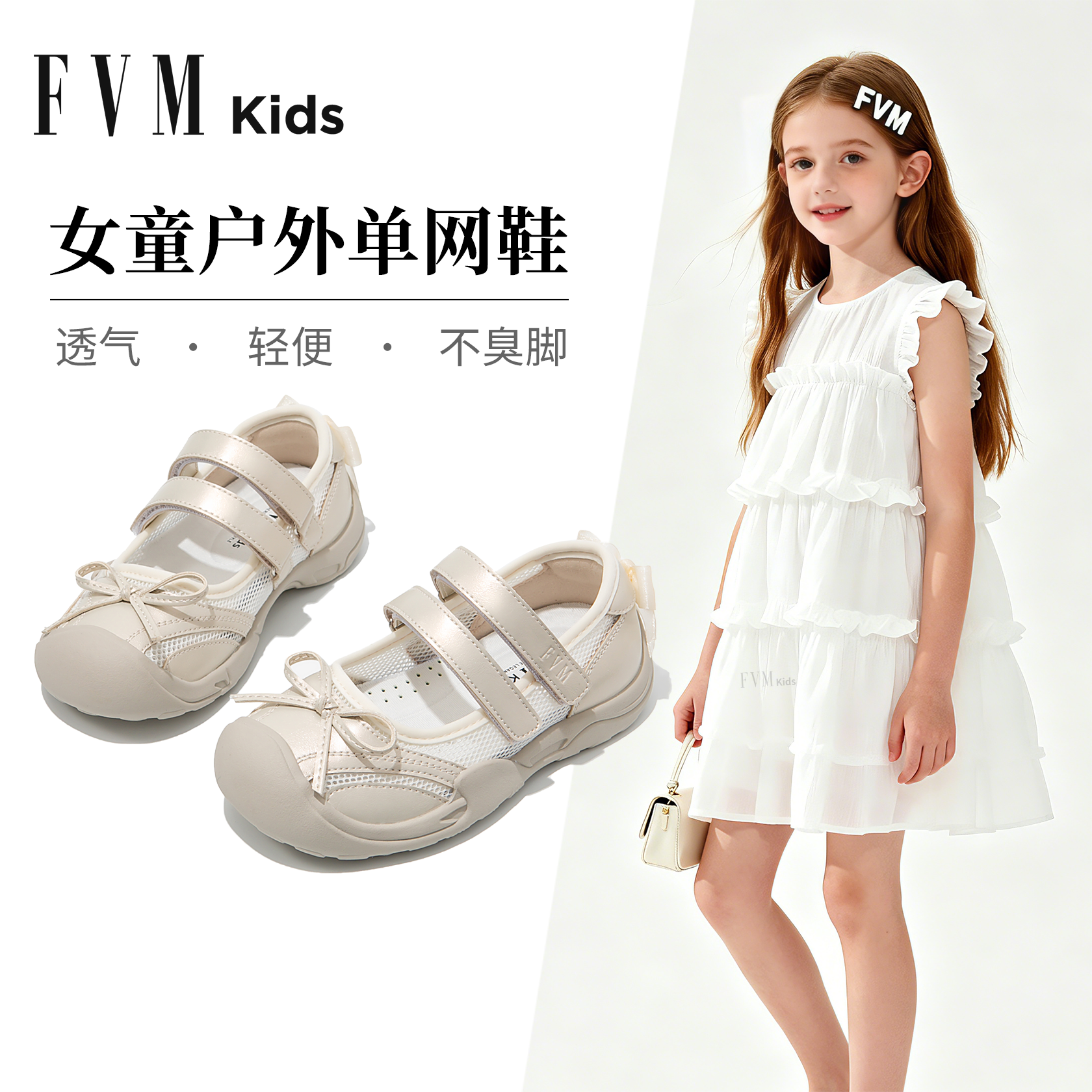 女童公主鞋2026新款春夏季儿童鞋子皮鞋女宝运动小白单鞋薄款洋气主图