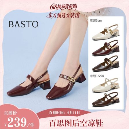 百思图26夏款玛丽珍包头后空凉鞋方头粗跟女鞋R6186BH6/R6289BH6