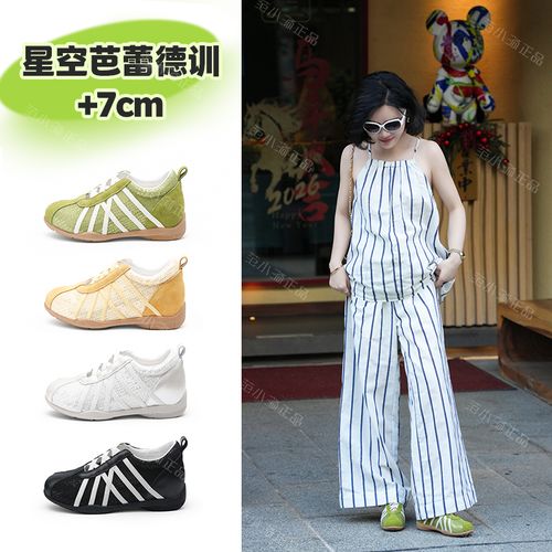 范小洛7cm星空芭蕾德训内增高薄底德训鞋夏凉网面透气女款休闲鞋主图