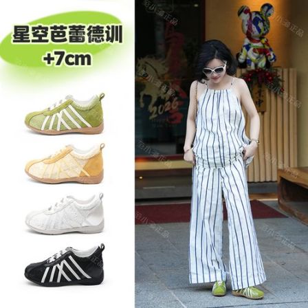 范小洛7cm星空芭蕾德训内增高薄底德训鞋夏凉网面透气女款休闲鞋
