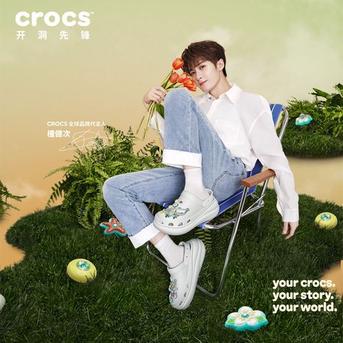 【檀健次同款】CROCS/卡骆驰泡芙洞洞鞋-鞋花套装洞洞鞋|207521主图