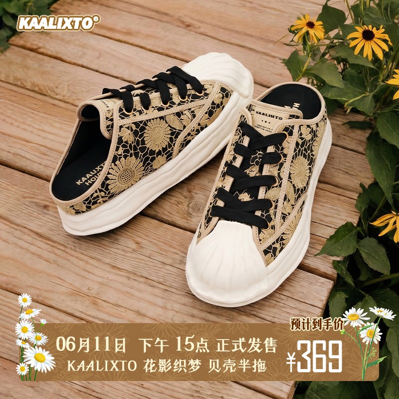 【保价618】 Kaalixto贝壳星星鞋厚底半拖懒人鞋夏季男女同款主图