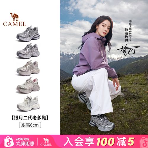 【迪丽热巴同款-骆驼户外银月二代老爹鞋】26新款女鞋6cm增高运动鞋主图