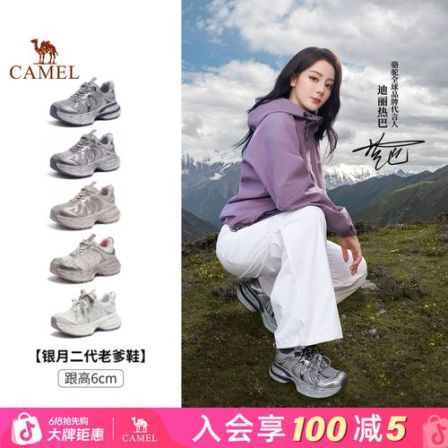 【迪丽热巴同款-骆驼户外银月二代老爹鞋】26新款女鞋6cm增高运动鞋