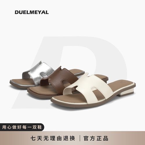 H 型方头凉拖女低跟外穿一字拖拖鞋D856310-2主图