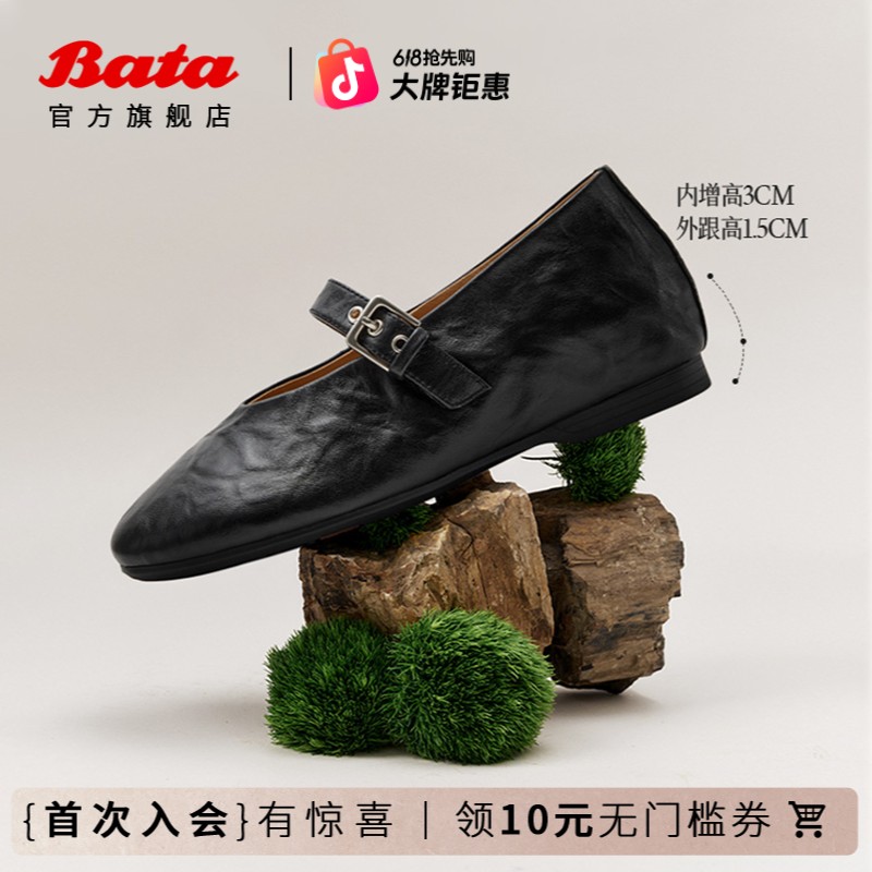 【内增高】Bata玛丽珍鞋女2026春夏新款时尚软底羊皮单鞋AUO37AQ6主图