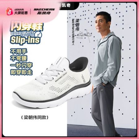 斯凯奇闪穿鞋男26新款夏季透气男鞋健步鞋一脚蹬透气休闲鞋232939