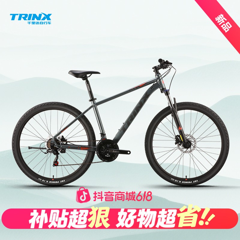 TRINX/千里达26款玛杰克M985Elite 21速锁死前叉油刹通勤山地车主图