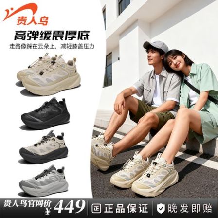 贵人鸟男士夏季透气防滑超轻休闲运动潮鞋徒步耐磨户外鞋子轻便