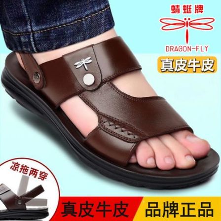 正品蜻蜓牌男士凉鞋夏季牛皮休闲沙滩鞋软底防滑两用中年爸爸拖鞋