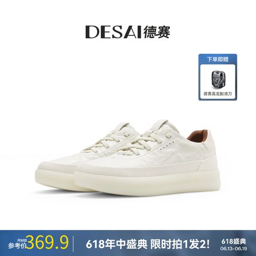 德赛高奢【手抓水洗羊皮】透气休闲鞋男款百搭时尚舒适低帮防滑板鞋主图