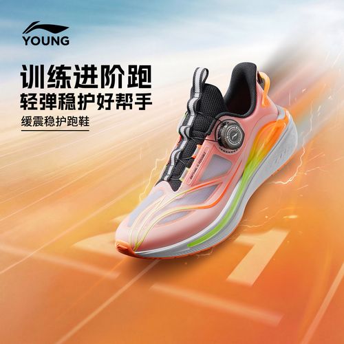 DD李宁儿童男大童2026新款御风透气低帮不系带跑步鞋YKFW068主图