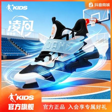 【凌风大网版】乔丹儿童春夏透气大网孔防沙防滑耐磨实战篮球运动鞋