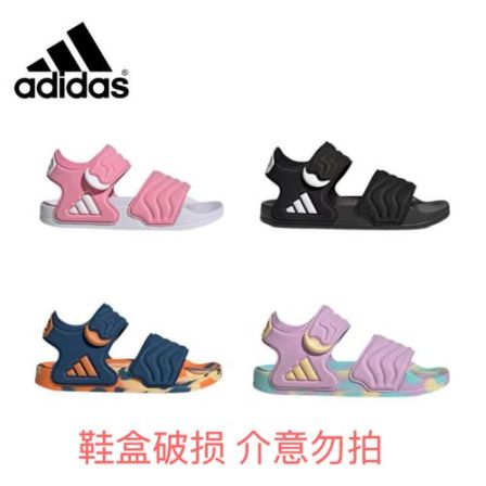adidas/阿迪达斯【鞋盒破损】26年新款夏季舒适亮色运动休闲凉鞋